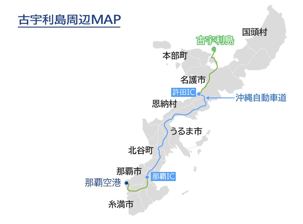 古宇利島周辺地図