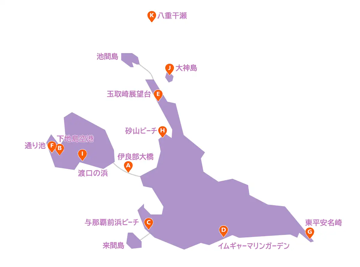宮古島人気スポット・観光情報地図