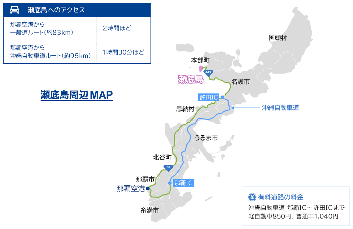 瀬底島全体地図