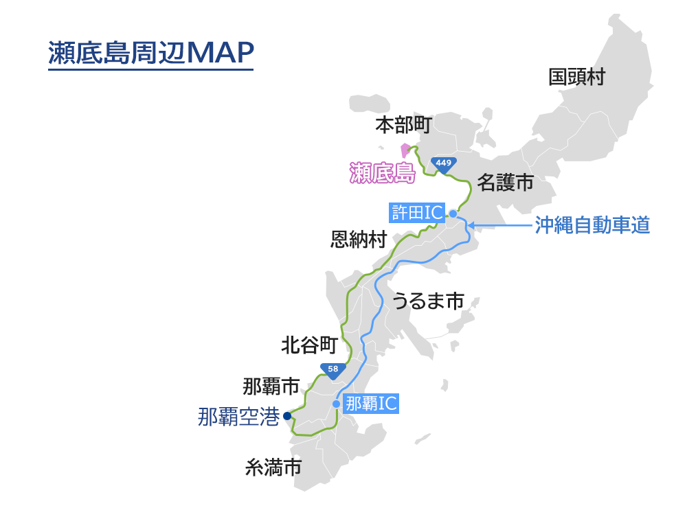 瀬底島全体地図