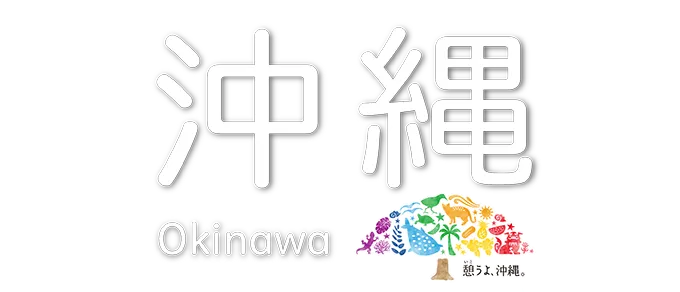沖縄本島ツアー
