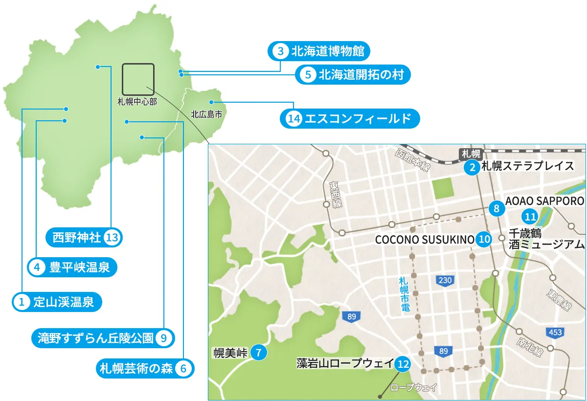 札幌 観光地図