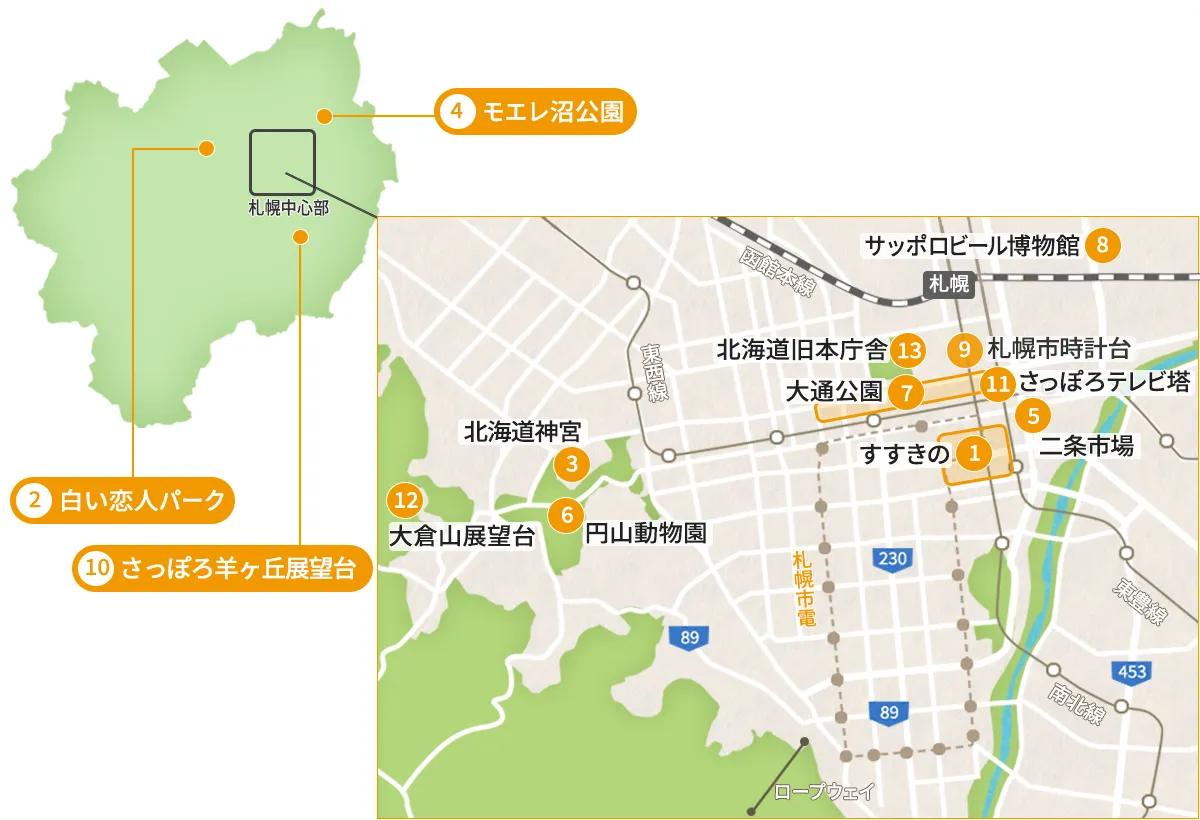 札幌 観光地図