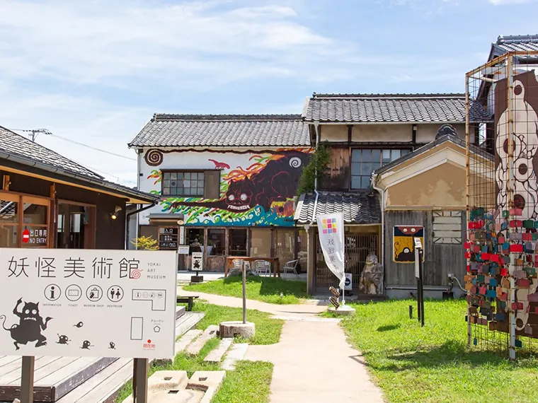 妖怪美術館