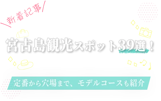 新着記事