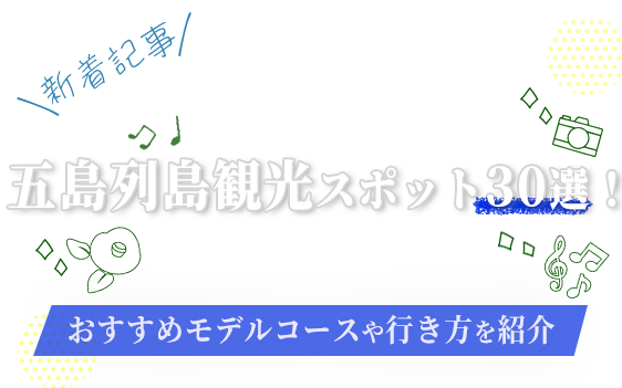 【決定版】沖縄旅行の持ち物リスト！