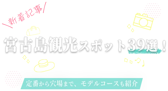 新着記事