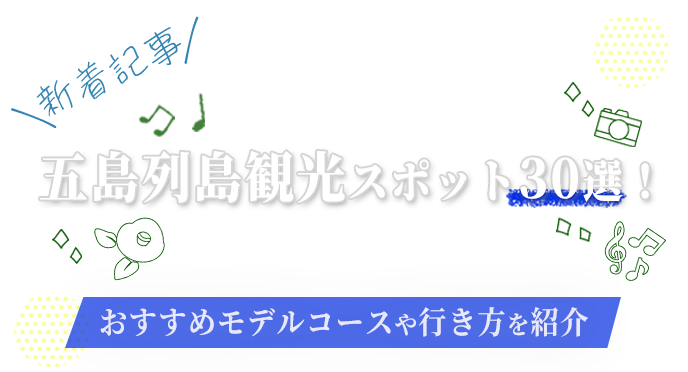 【決定版】沖縄旅行の持ち物リスト！