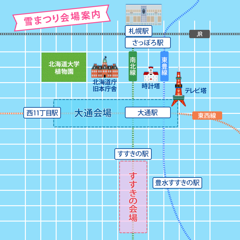 さっぽろ雪まつり会場マップ