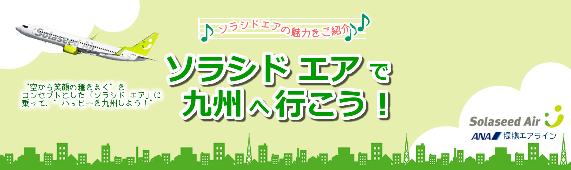 格安ツアー