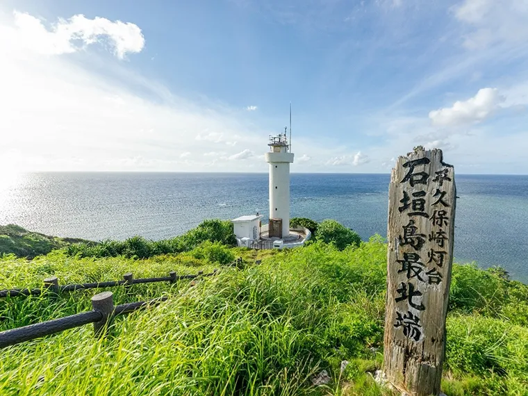 平久保埼