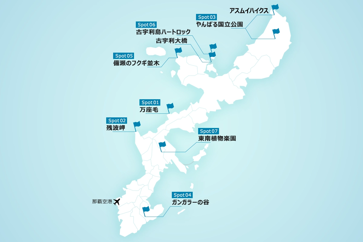 自然が見どころの沖縄観光スポット7選地図