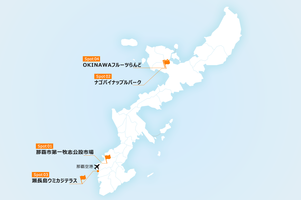 食が楽しめる沖縄観光スポット4選地図