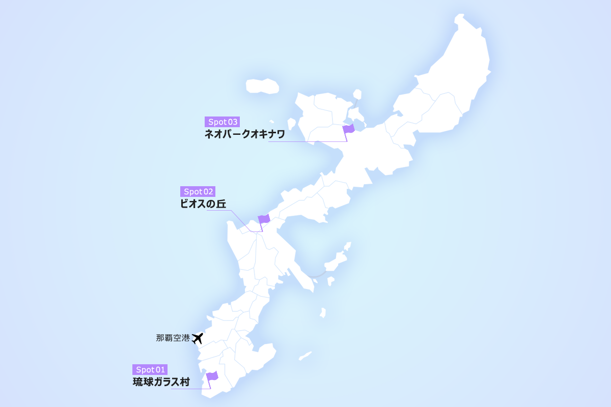 アクティビティが楽しめる沖縄観光スポット3選地図