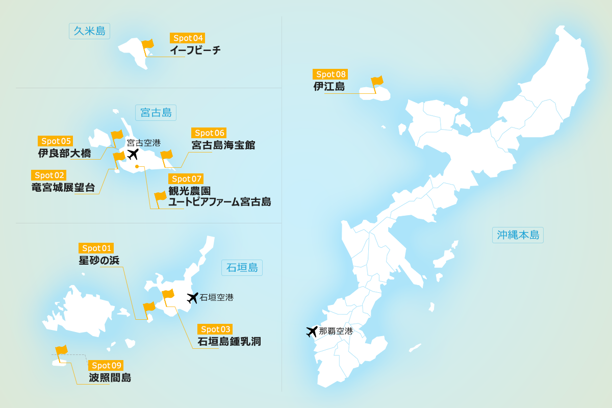 日帰りで、一泊で!沖縄離島の観光スポット9選地図