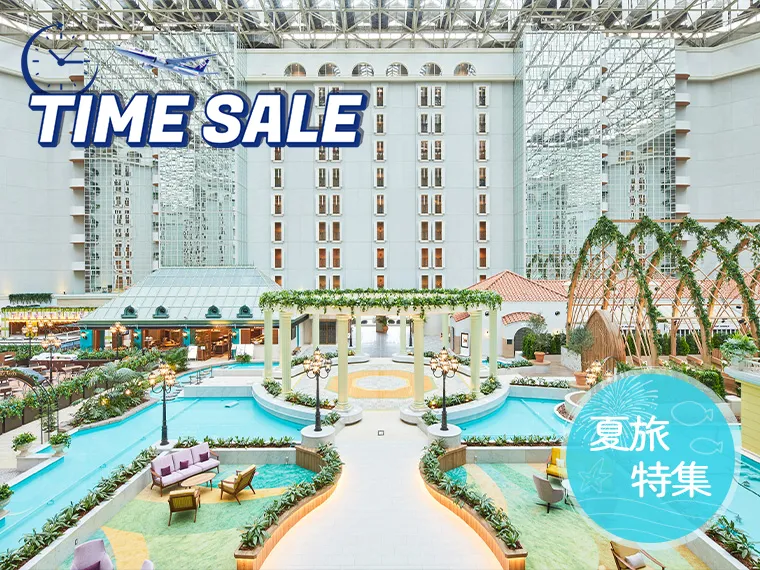 【夏旅特集!グランドニッコー東京ベイ舞浜3日間(レインボースタンダード)】