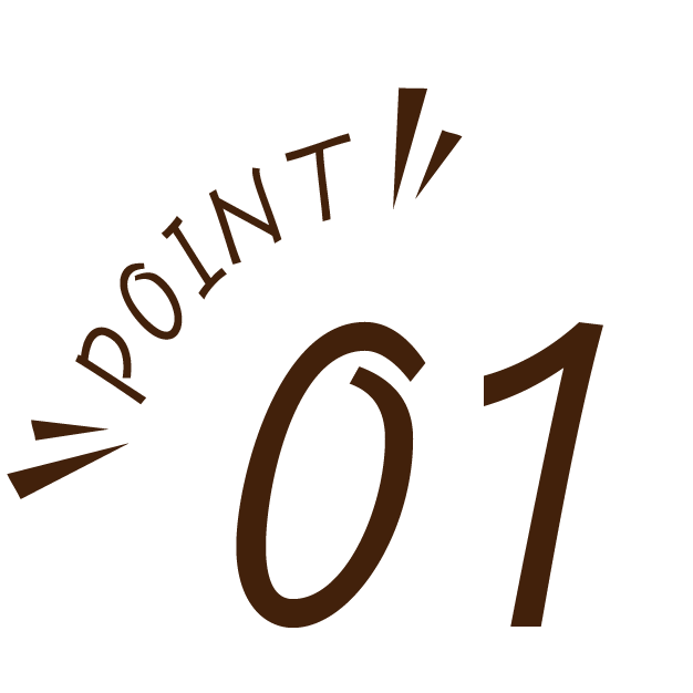 ポイント1