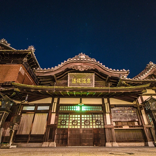道後温泉