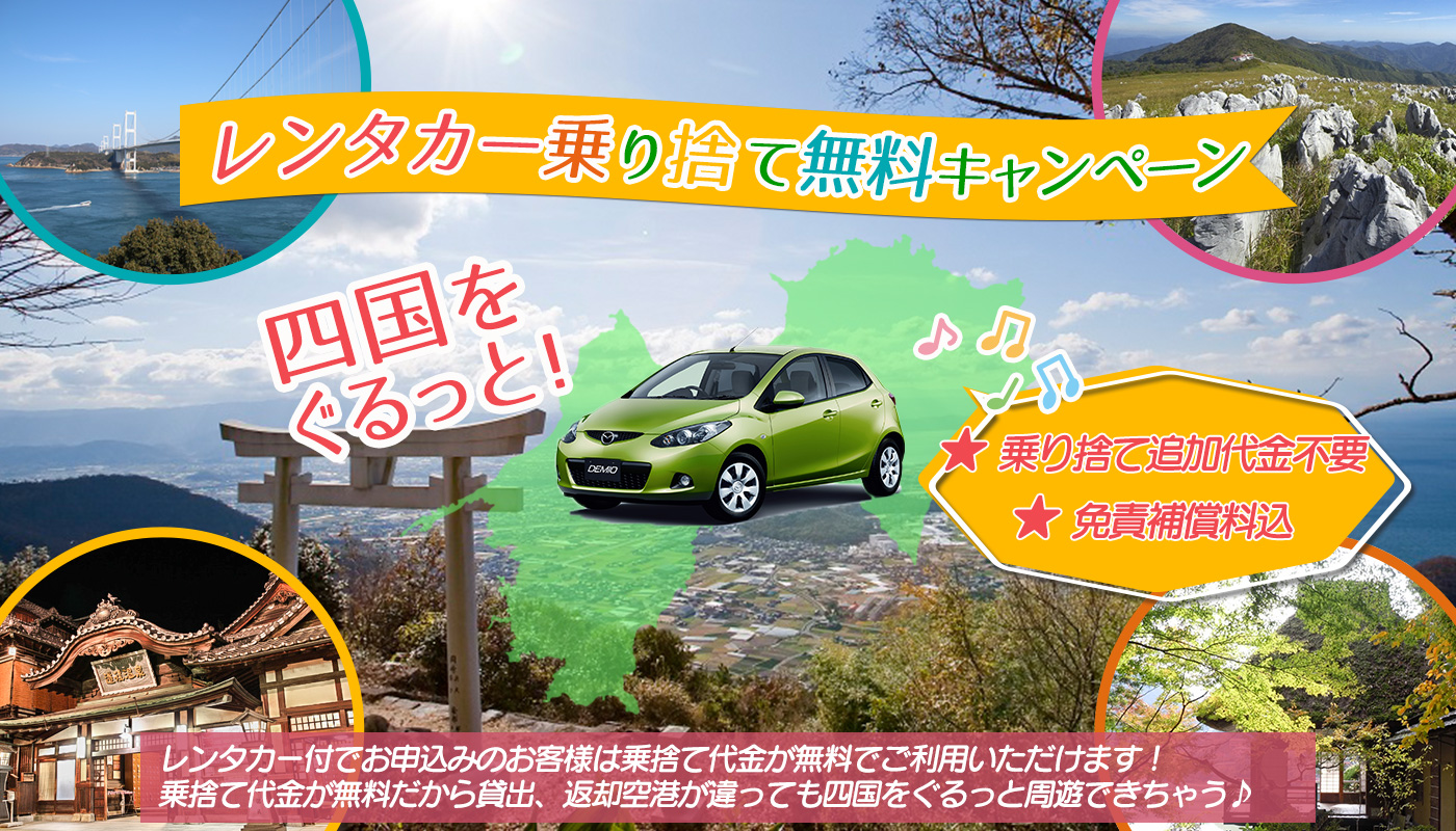 画像:レンタカー