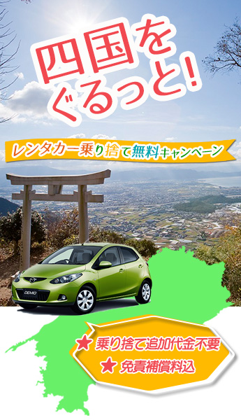 画像:レンタカー