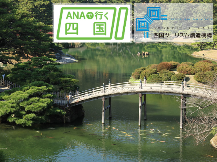 高松高知