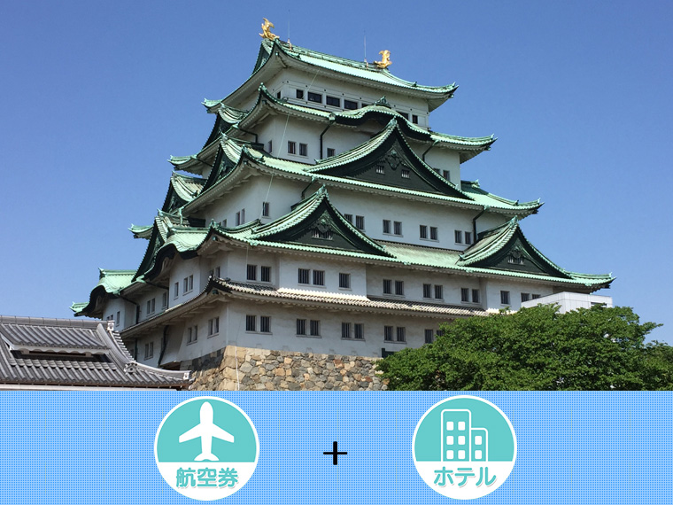 名古屋・三重フリーチョイス