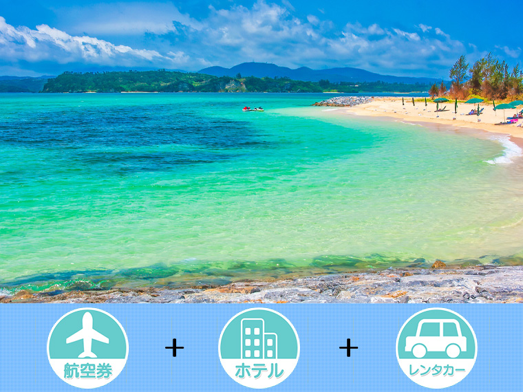 沖縄旅行 Anaで行く沖縄はスカイツアーズ 沖縄旅行 Anaで行く沖縄はスカイツアーズ