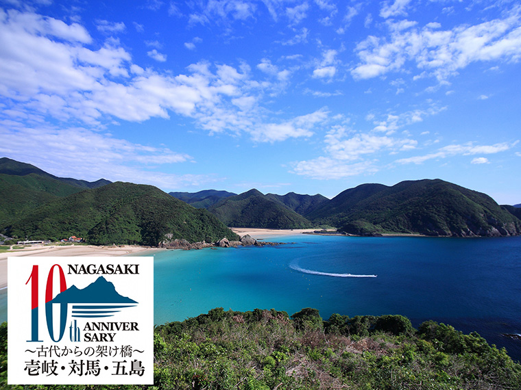 【福岡発】長崎県しま旅滞在促進事業 五島列島「福江島」体験メニュー付