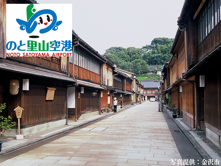 能登エリア&金沢市内〔のと里山空港〕