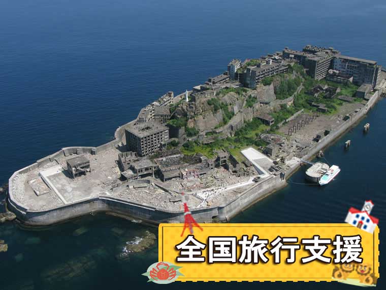 長崎・軍艦島に上陸するなら