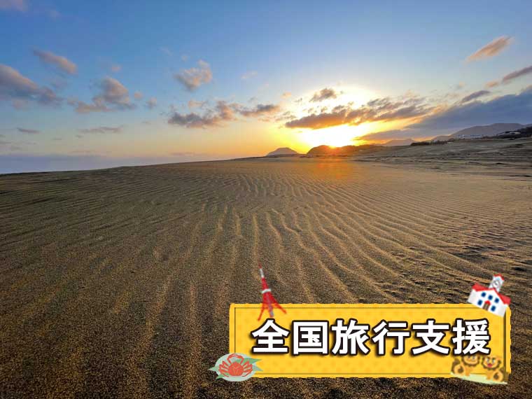 おびひろ空港割 帯広フリーチョイス