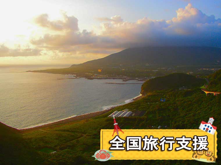 高知をお得に観光!選べる特典付