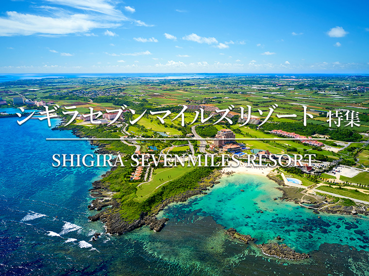 シギラセブンマイルズリゾート