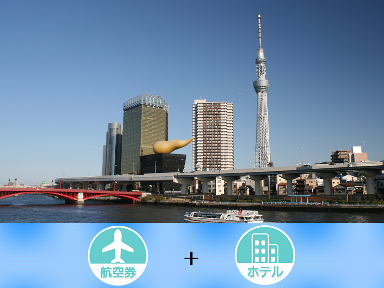 東京・神奈川・千葉フリーチョイス
