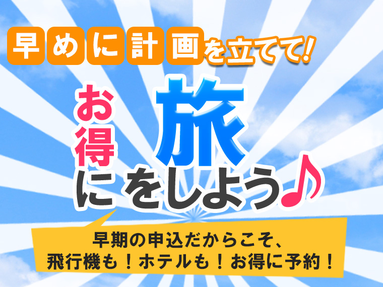 早期割