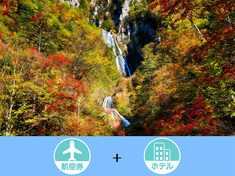 ツアー詳細【北海道】マルチ全泊フリー（2023下期）