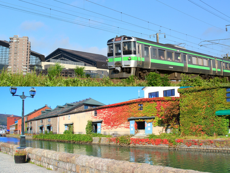 秋旅特集！札幌・小樽フリープラン（JR札幌・小樽パス1日券付）・関東発 2泊3日