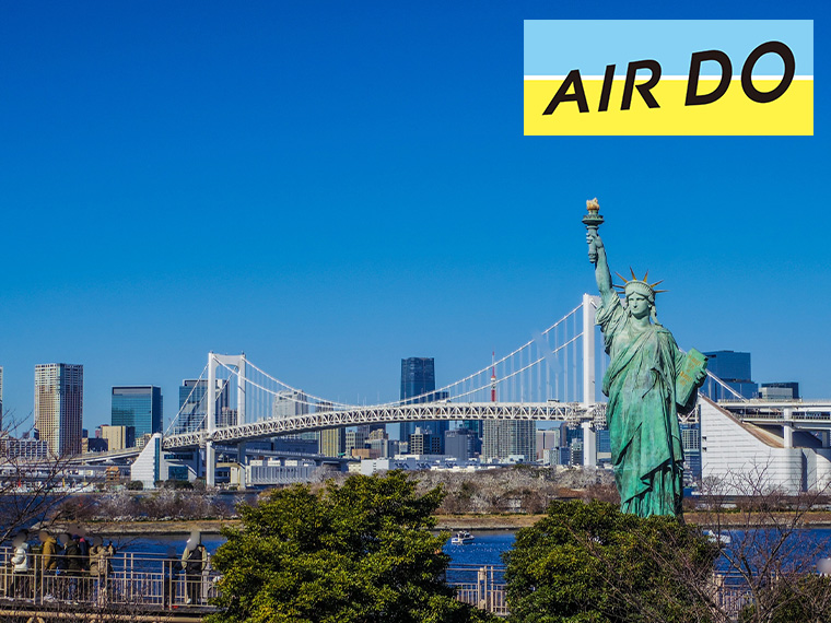 AIR DOで行く旅！東京・神奈川・千葉自由自在！