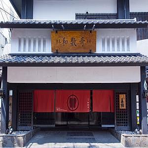 熊本和数奇司館  ダブルルーム(定員1名)