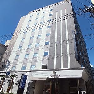 コンフォートホテル宮崎  (定員1名)全室禁煙