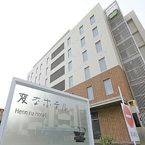 変なホテル舞浜 東京ベイ  スタンダードツインルーム(定員1～3名)全室禁煙