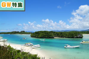 石垣島イメージ