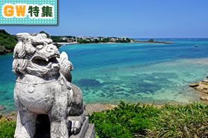 沖縄本島イメージ