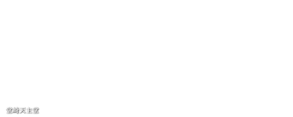 五島