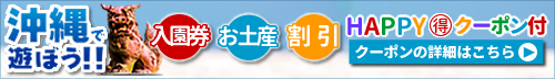 特典クーポン
