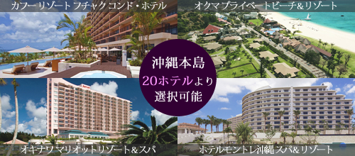 ラグジュアリーホテル一例
