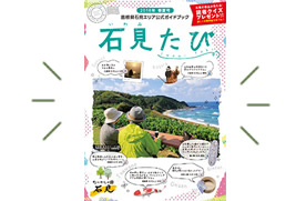 出雲大社平成の大遷宮記念「ご朱印帳」